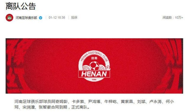 开云首页体验-河南10虎走了 阿奇的油不多了！大连真引进牛梓屹？一将太坎坷了