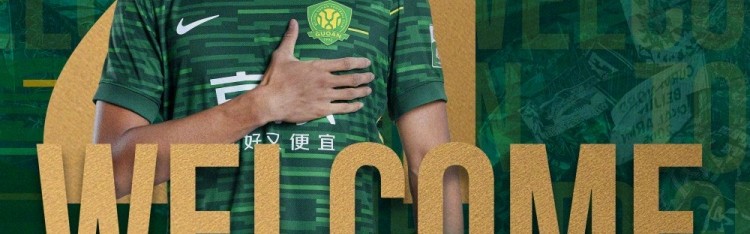 开云平台中国-茹子楠、阿不都海米提、贾非凡和邓捷夫今日正式加盟北京国安